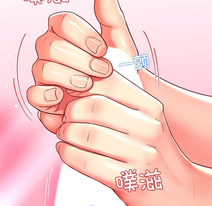 《后宫之王》漫画 第56話