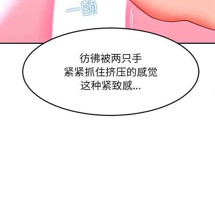 《后宫之王》漫画 第56話