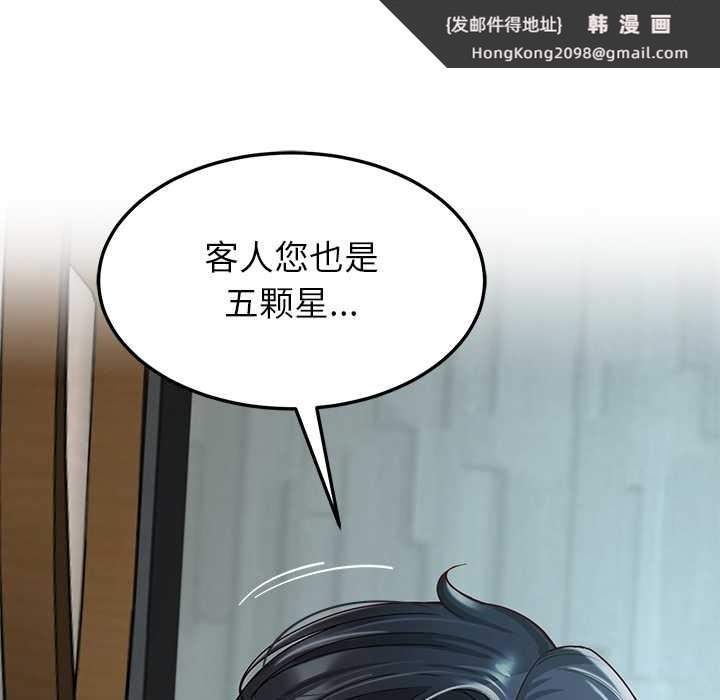 《后宫之王》漫画 第56話