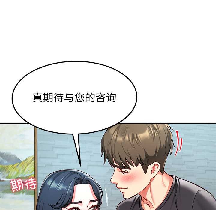 《后宫之王》漫画 第56話