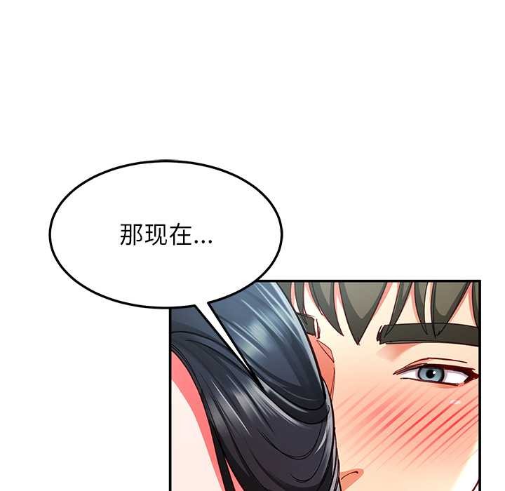 《后宫之王》漫画 第56話