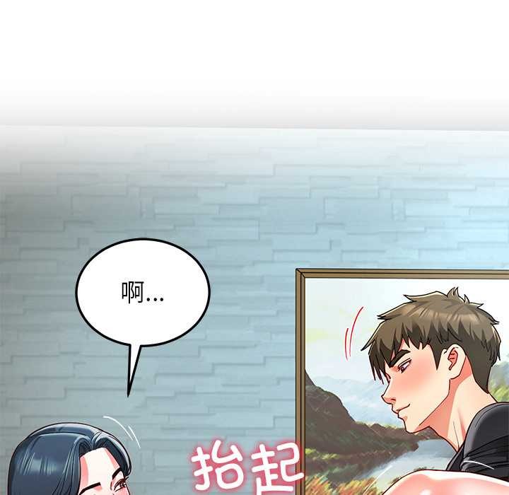 《后宫之王》漫画 第56話