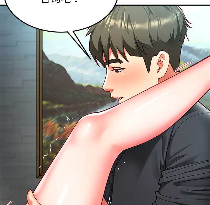 《后宫之王》漫画 第56話