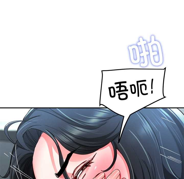 《后宫之王》漫画 第56話