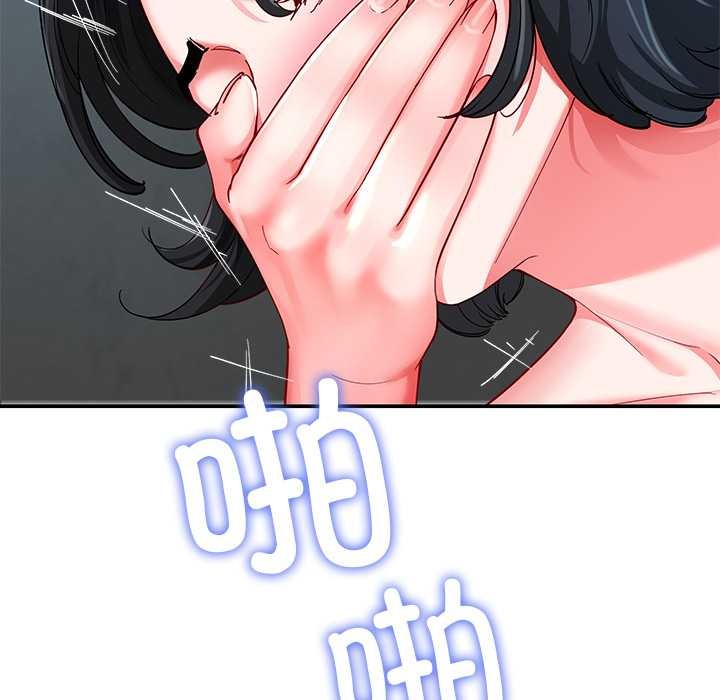 《后宫之王》漫画 第56話