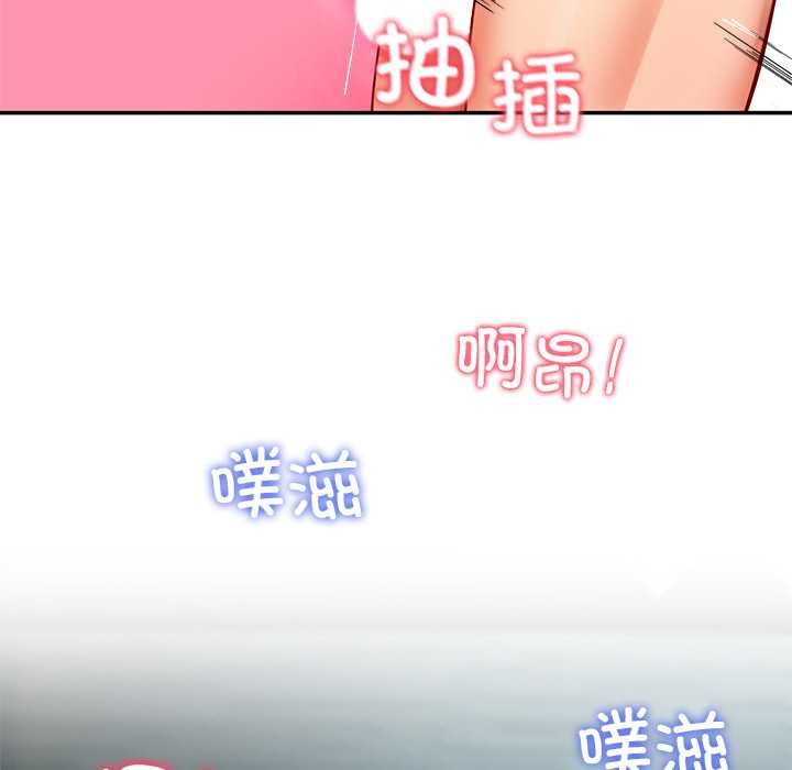 《后宫之王》漫画 第56話