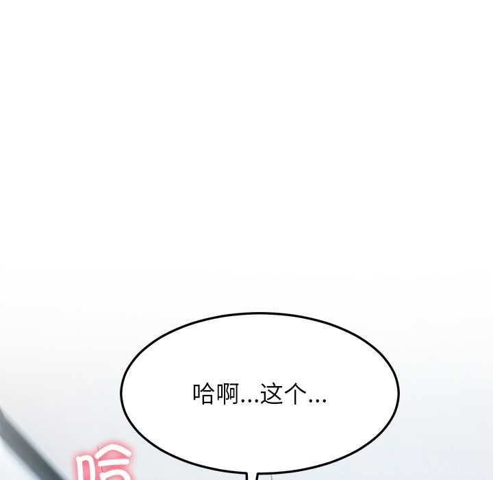 《后宫之王》漫画 第56話