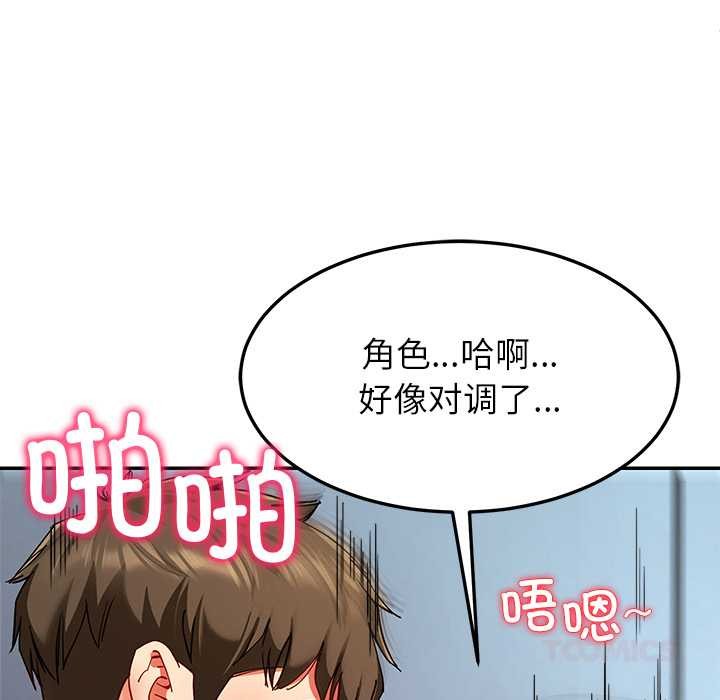 《后宫之王》漫画 第56話