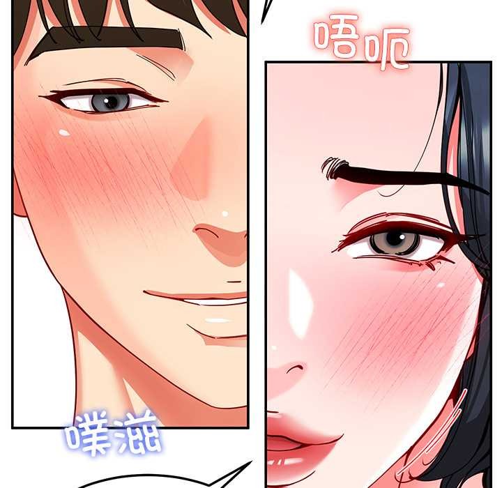 《后宫之王》漫画 第56話
