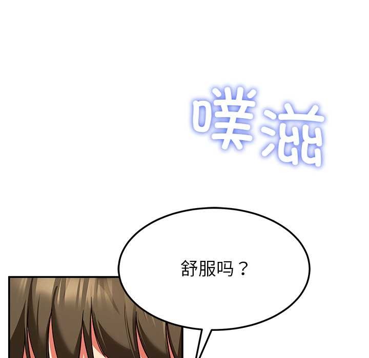 《后宫之王》漫画 第56話