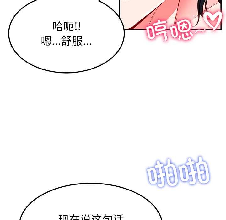 《后宫之王》漫画 第56話