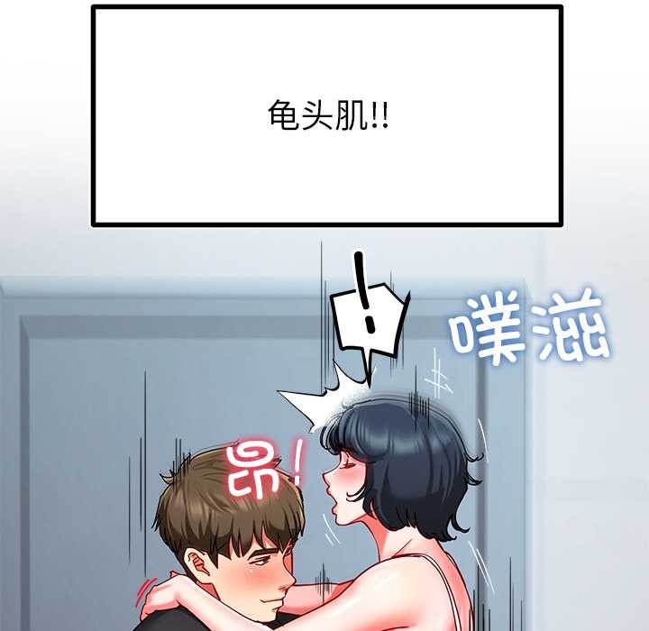 《后宫之王》漫画 第56話