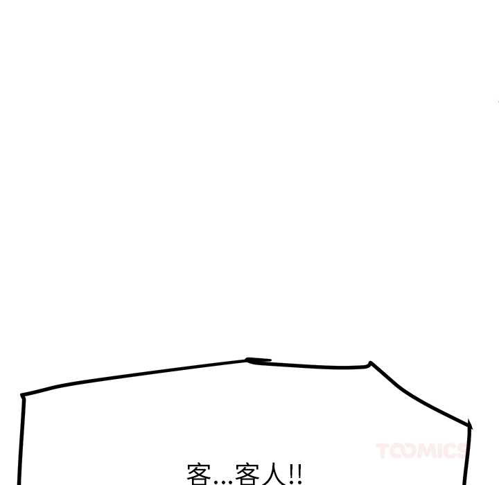 《后宫之王》漫画 第56話