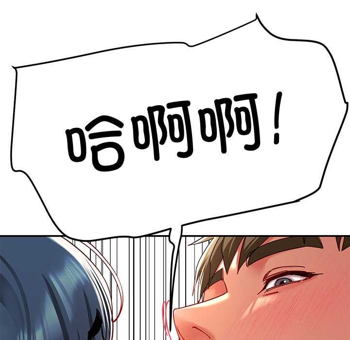 《后宫之王》漫画 第56話