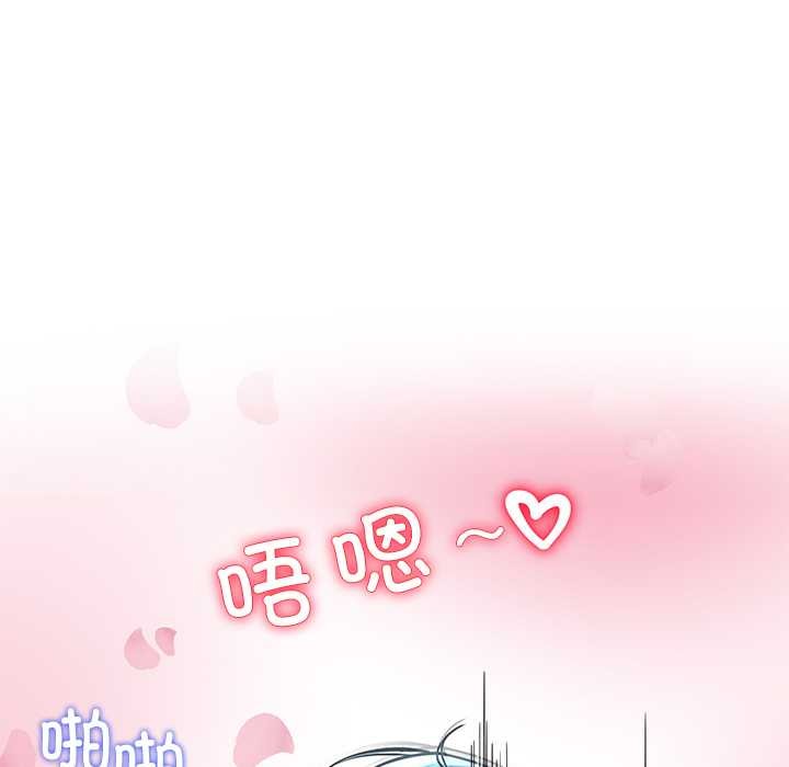 《后宫之王》漫画 第56話