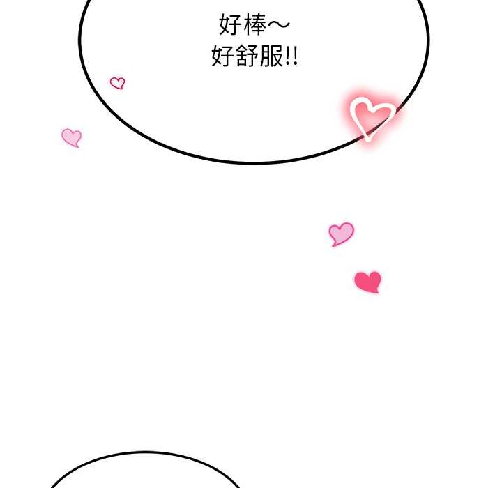 《后宫之王》漫画 第56話