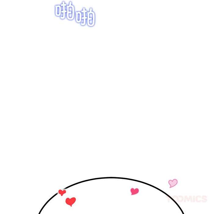 《后宫之王》漫画 第56話