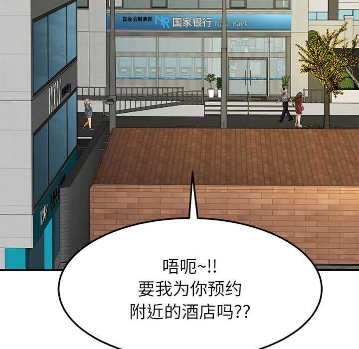 《后宫之王》漫画 第56話