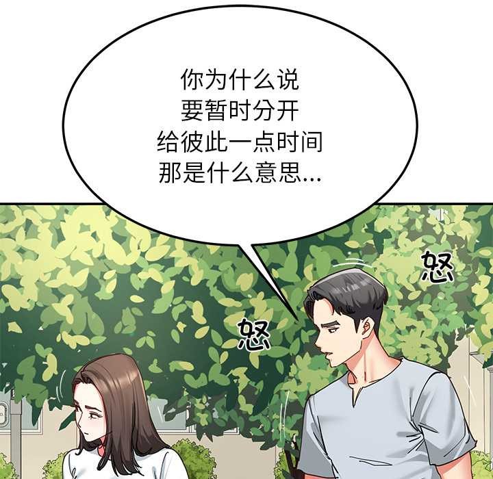 《后宫之王》漫画 第56話