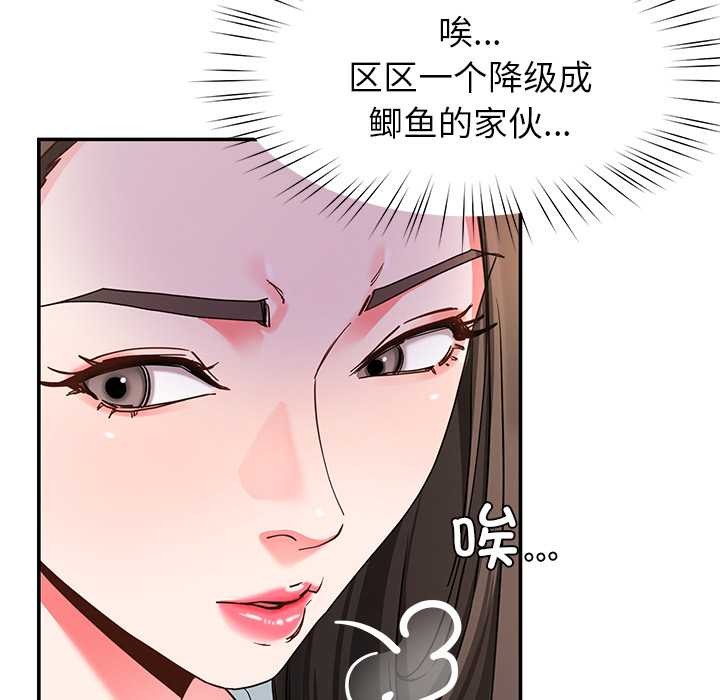 《后宫之王》漫画 第56話