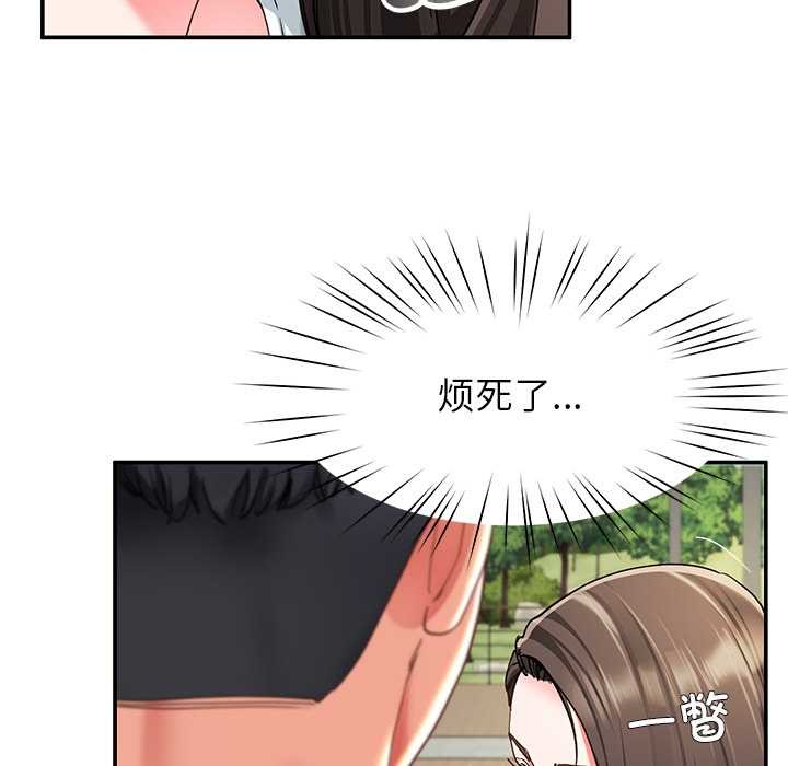 《后宫之王》漫画 第56話