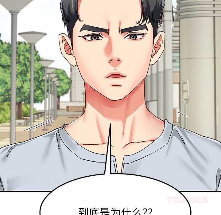 《后宫之王》漫画 第56話