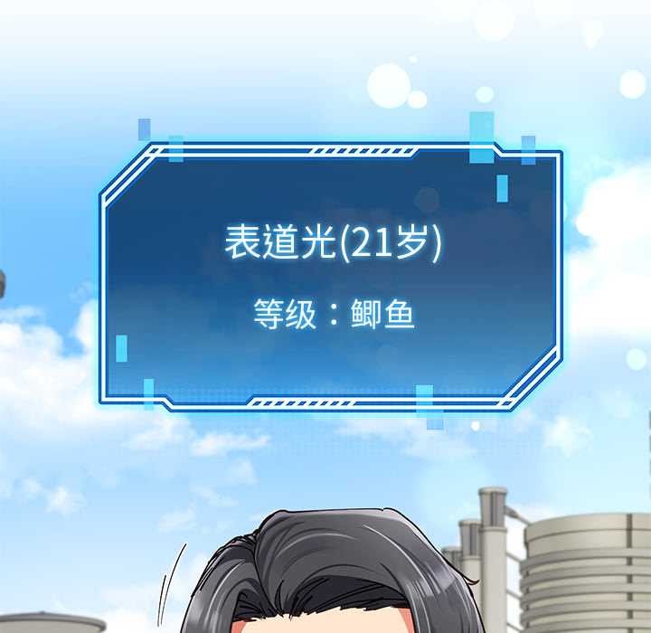 《后宫之王》漫画 第56話