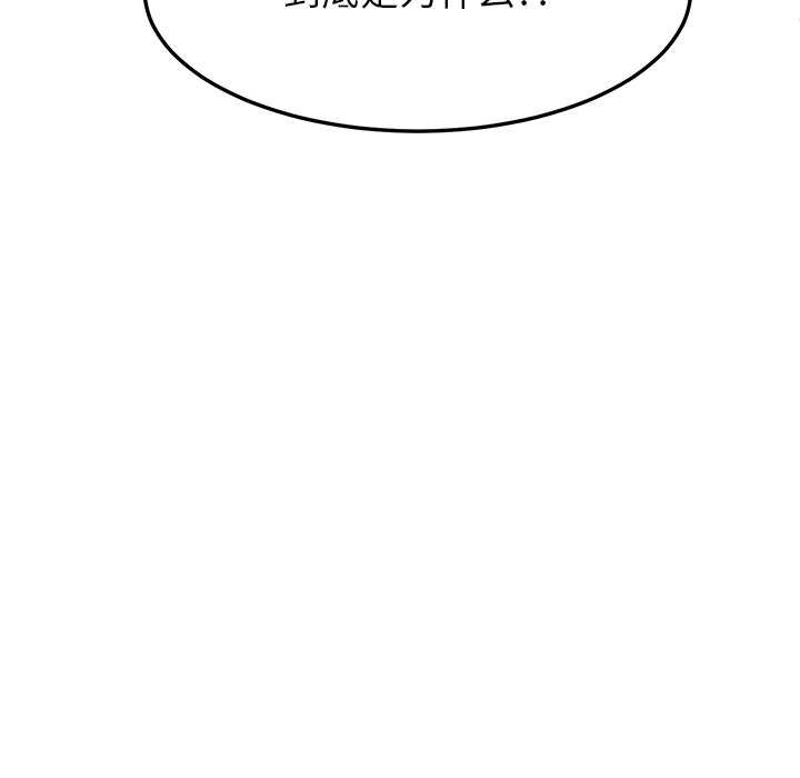 《后宫之王》漫画 第56話