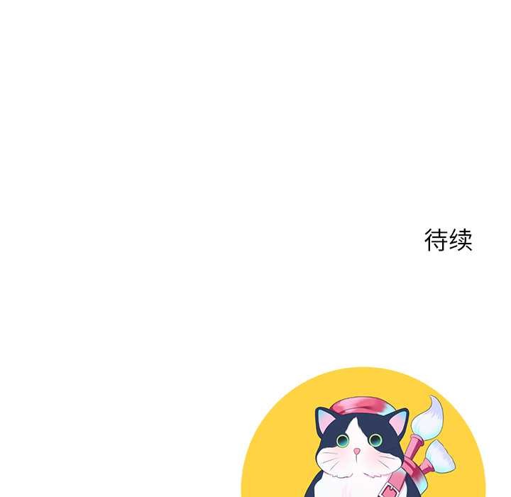 《后宫之王》漫画 第56話