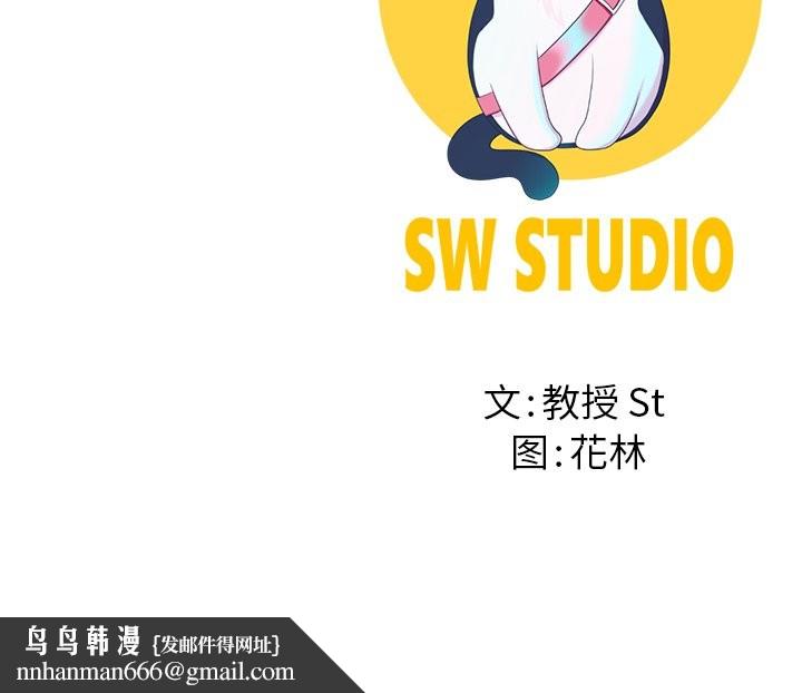 《后宫之王》漫画 第56話