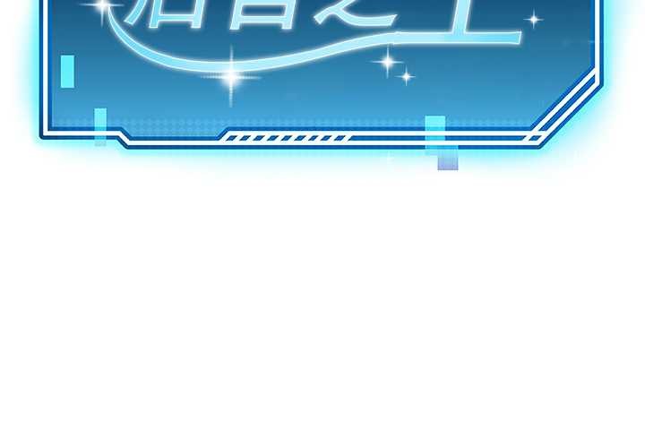 《后宫之王》漫画 第58話