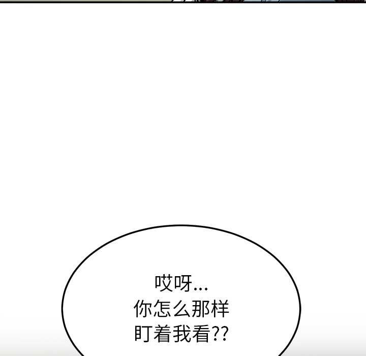 《后宫之王》漫画 第58話