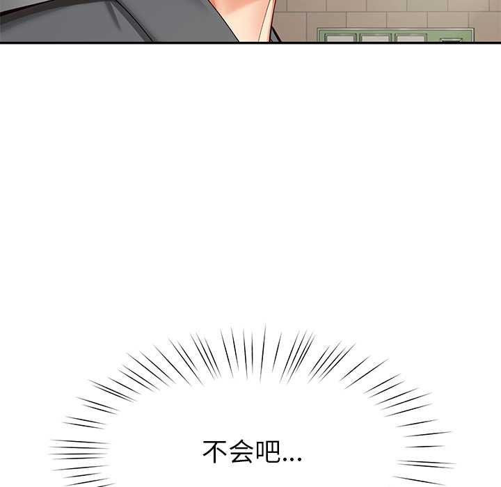 《后宫之王》漫画 第58話