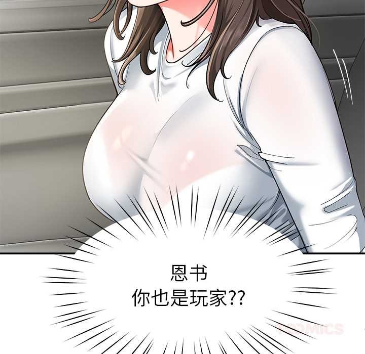 《后宫之王》漫画 第58話