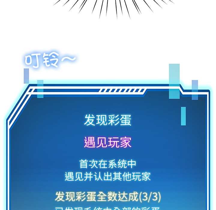 《后宫之王》漫画 第58話