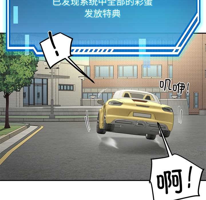 《后宫之王》漫画 第58話