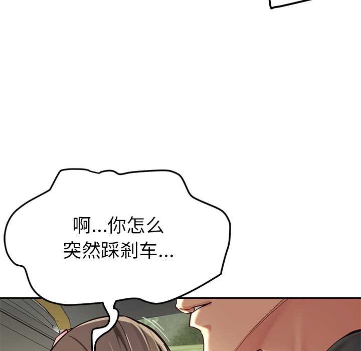《后宫之王》漫画 第58話