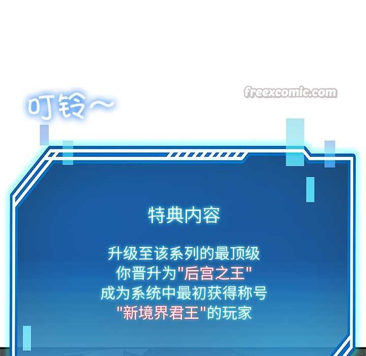 《后宫之王》漫画 第58話