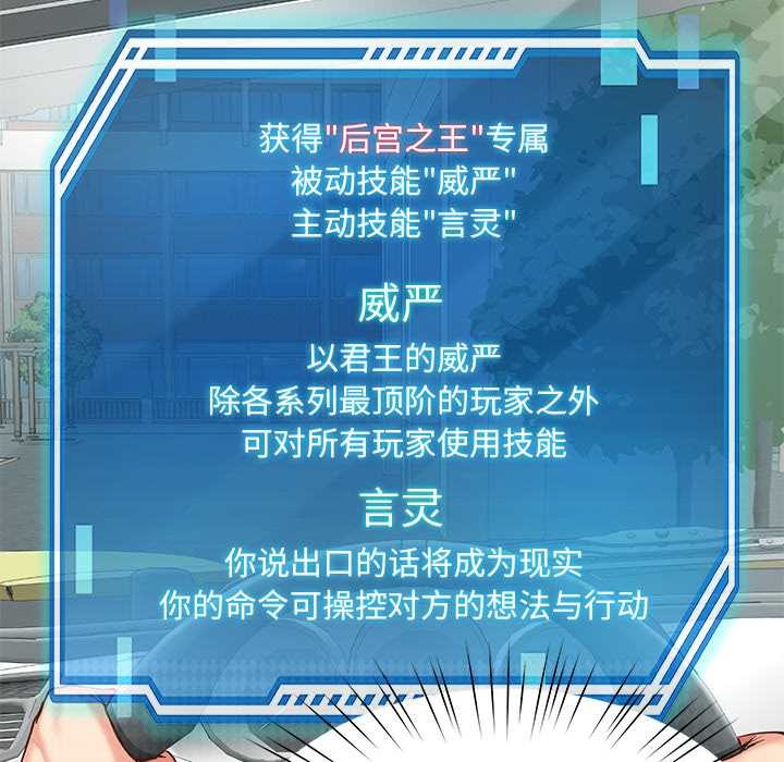 《后宫之王》漫画 第58話