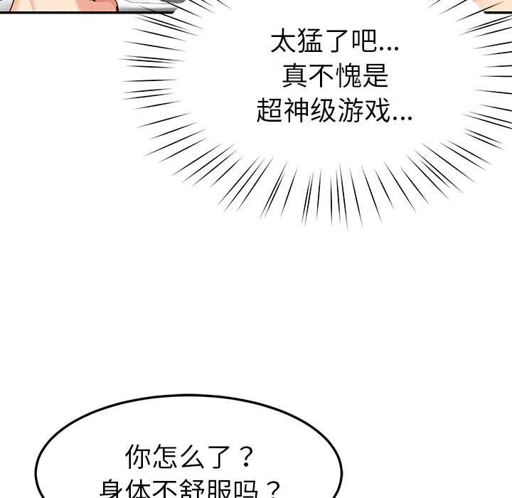 《后宫之王》漫画 第58話