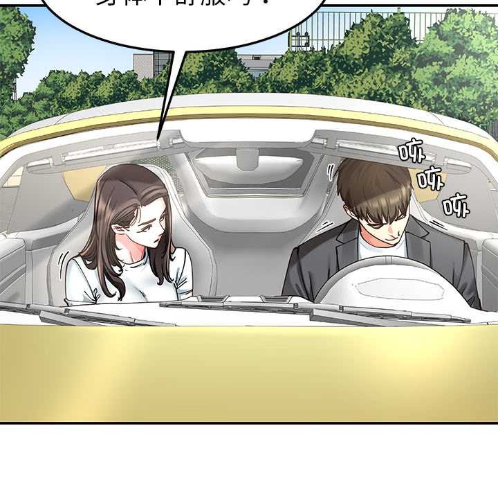 《后宫之王》漫画 第58話