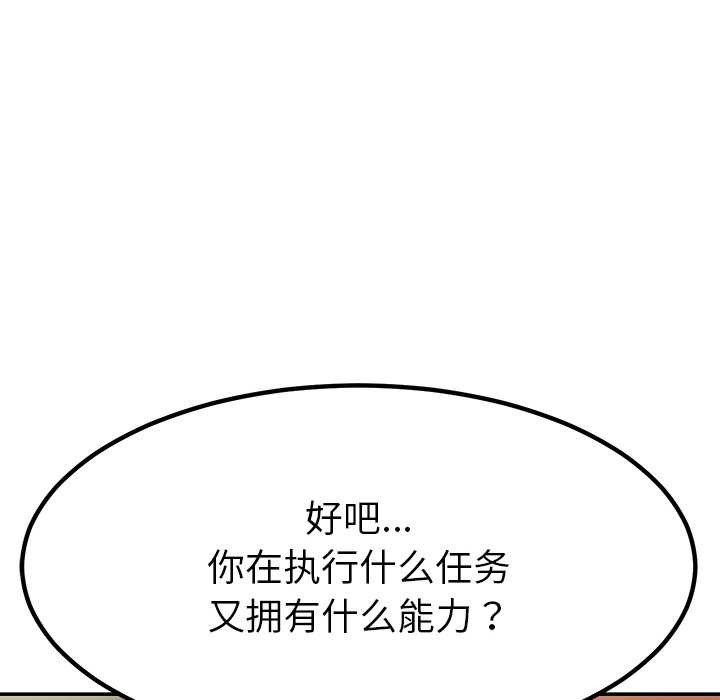 《后宫之王》漫画 第58話
