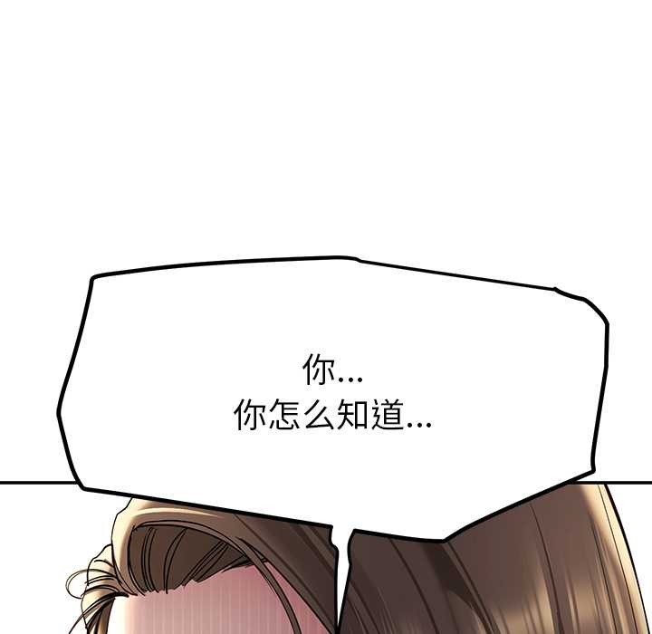 《后宫之王》漫画 第58話