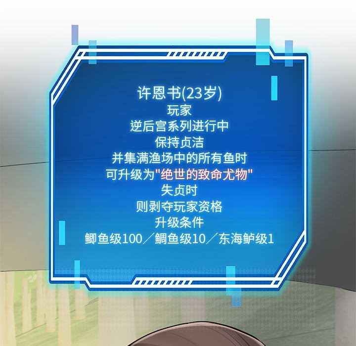 《后宫之王》漫画 第58話