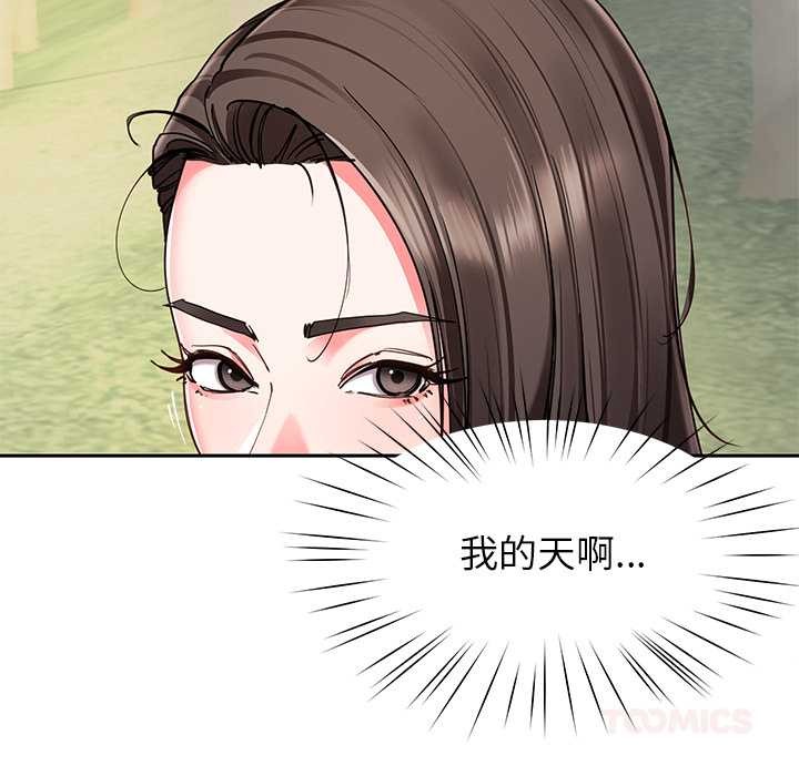 《后宫之王》漫画 第58話