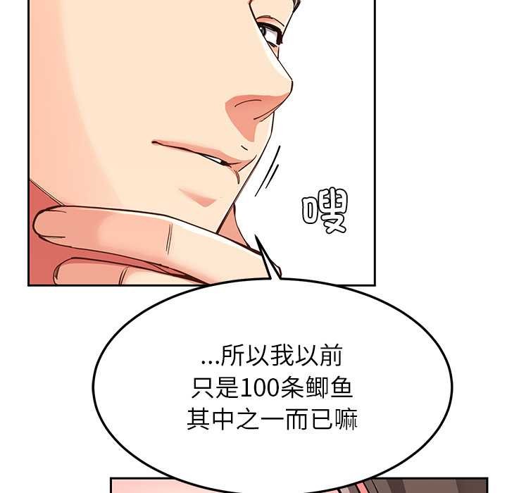 《后宫之王》漫画 第58話