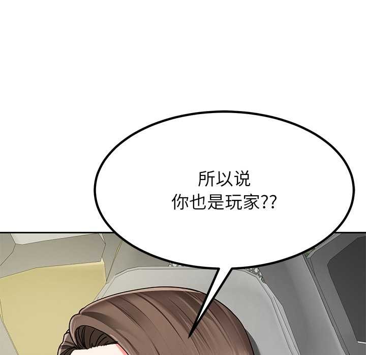 《后宫之王》漫画 第58話