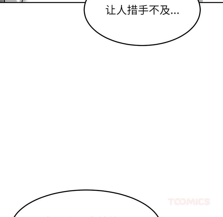 《后宫之王》漫画 第58話