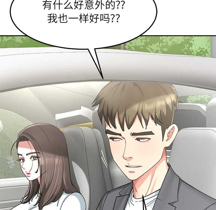 《后宫之王》漫画 第58話