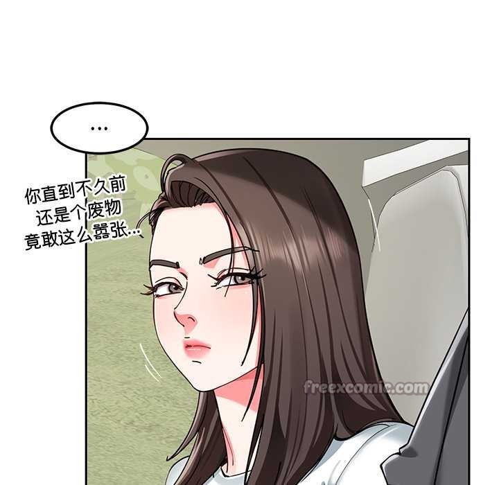《后宫之王》漫画 第58話